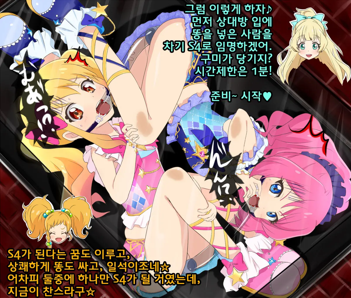 Yume Laura Hakozume Tube Renketsu | 유메로라 상자감금 튜브연결